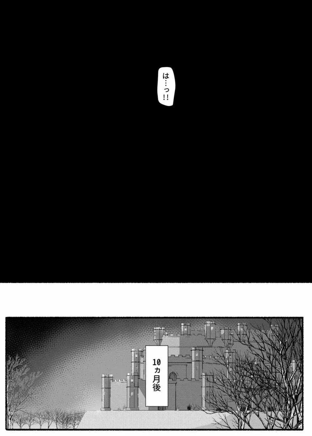 子宮魔女VS上級魔人 Page.36