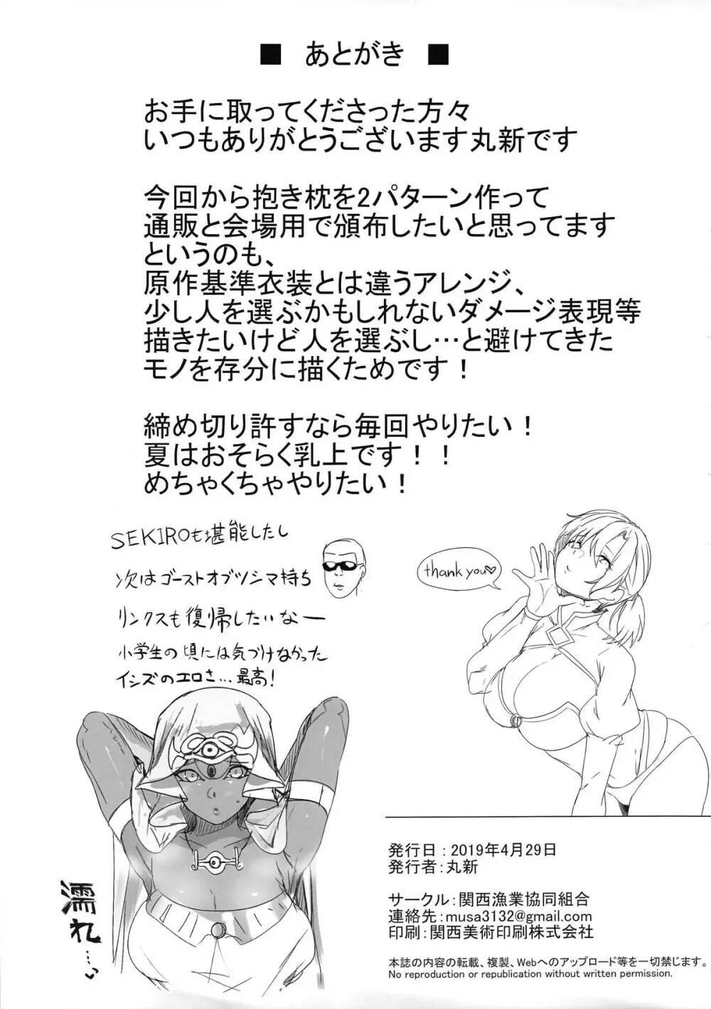 SとM Page.19