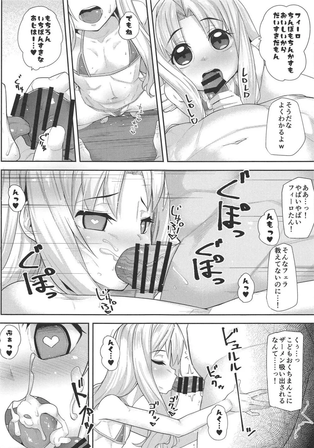 いせかいおなほーる Page.4