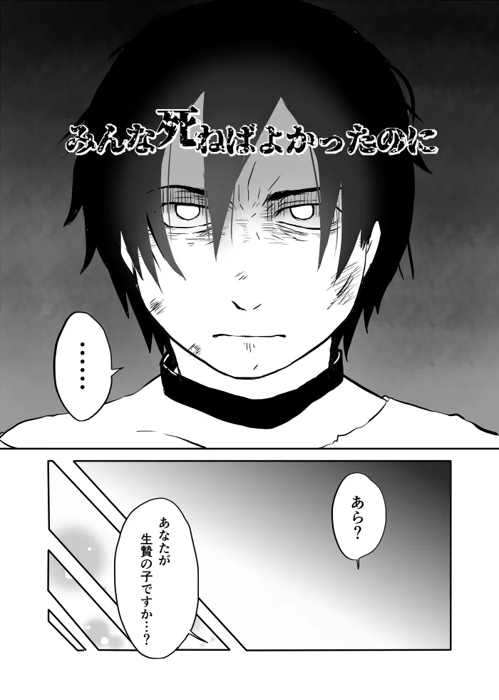 異形の魔女 Page.162