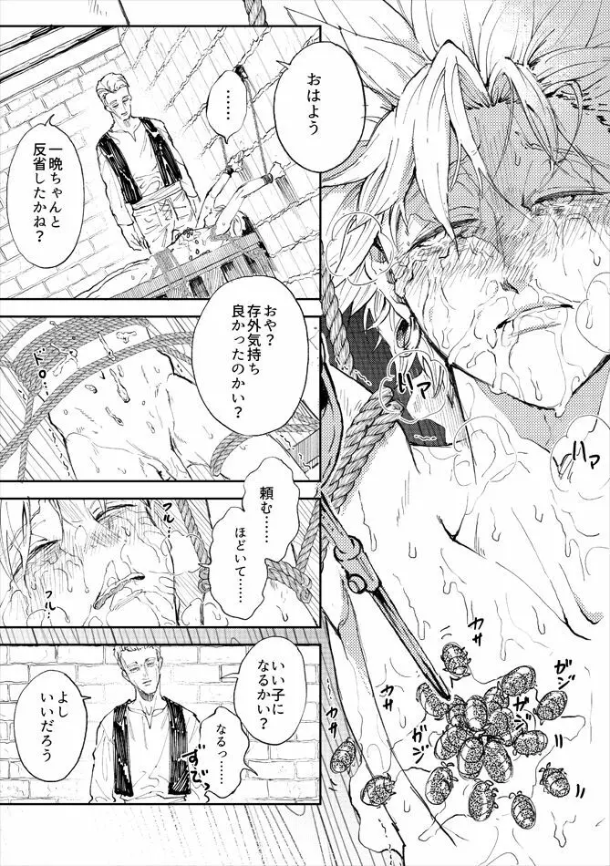 レンタルかみゅくん3day Page.2