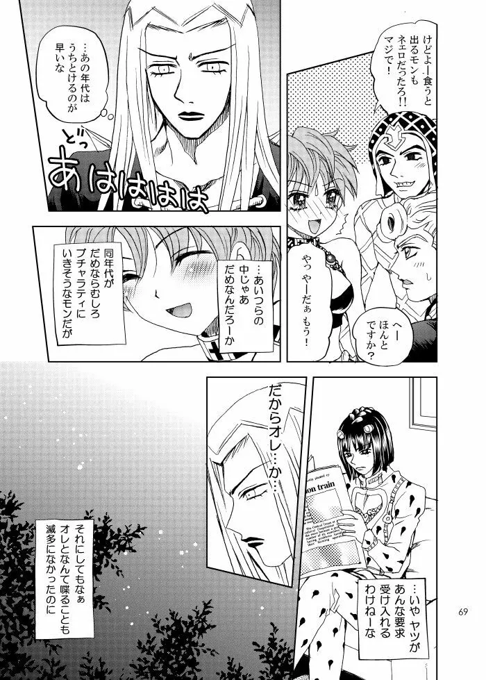 二重奏 Page.2