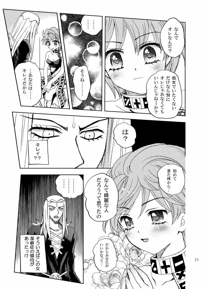 二重奏 Page.4