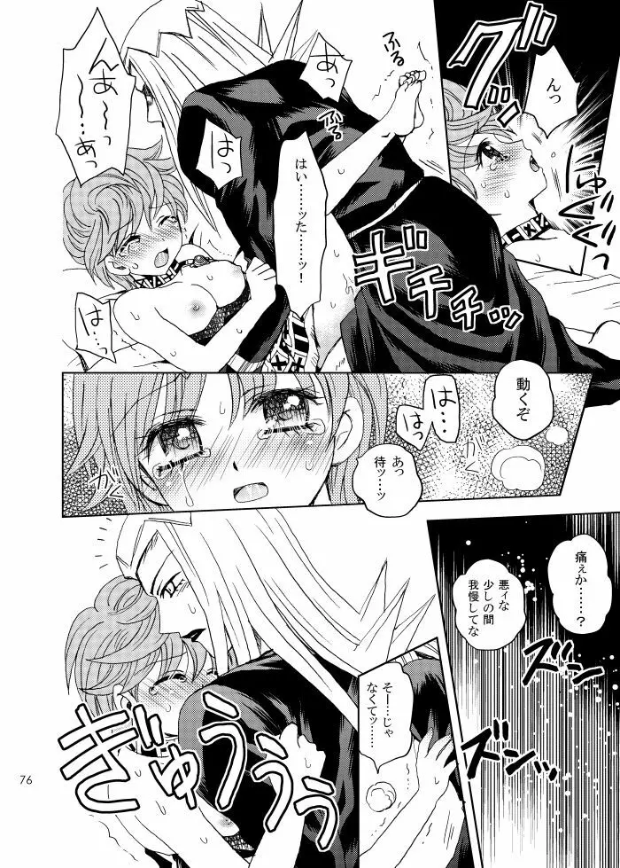 二重奏 Page.9