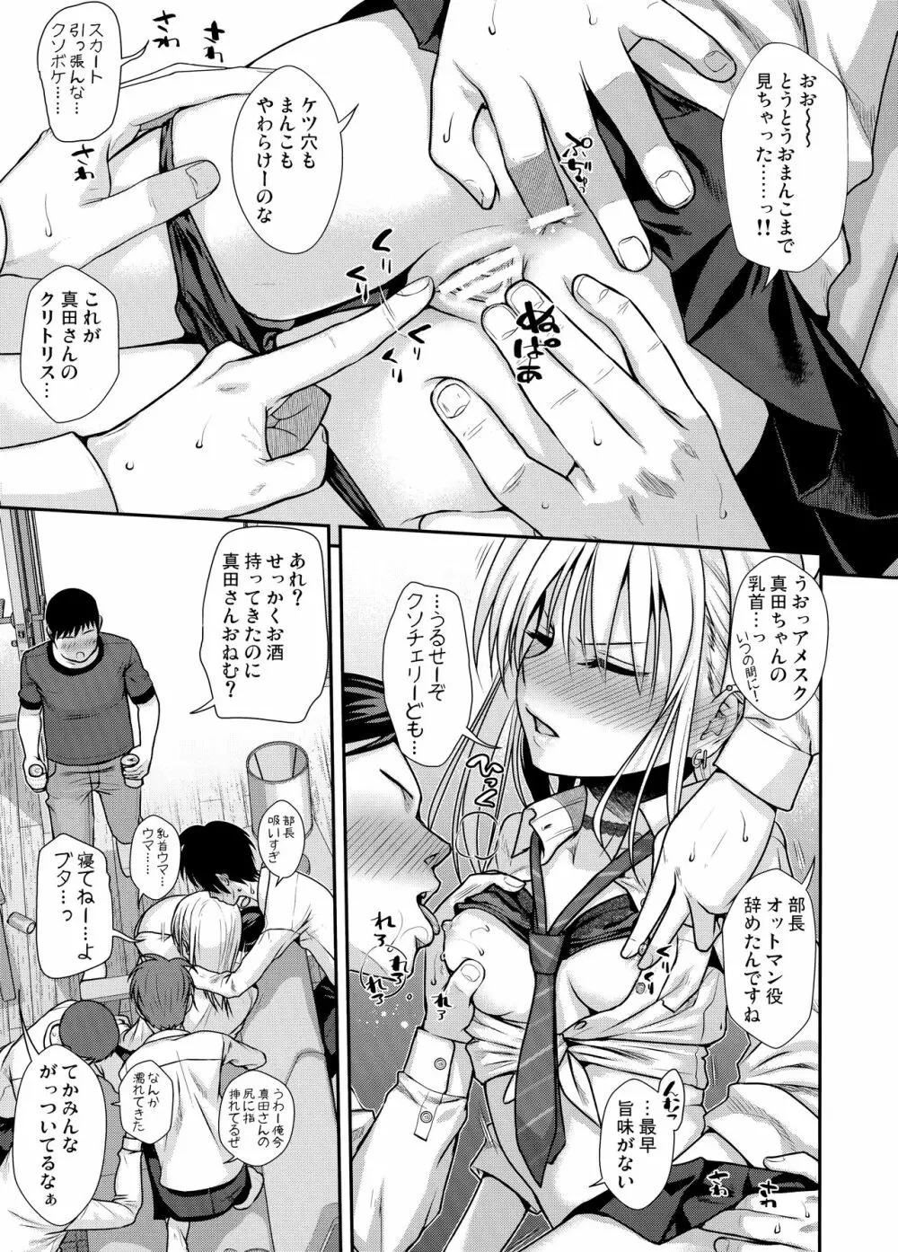 KOGGIO Page.12