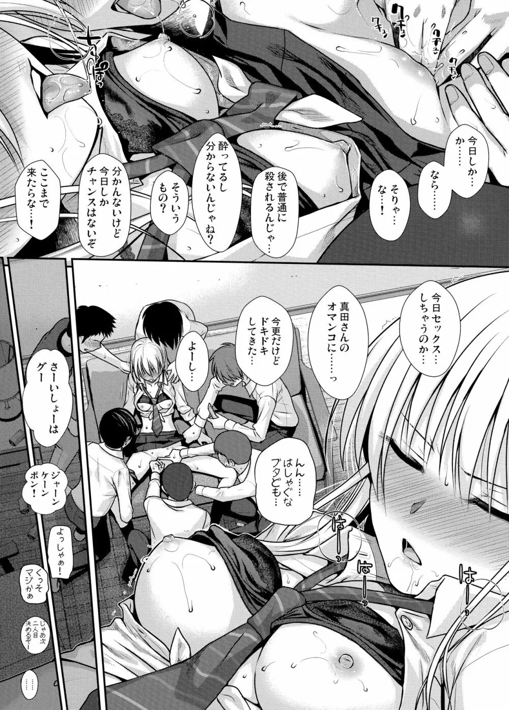 KOGGIO Page.14