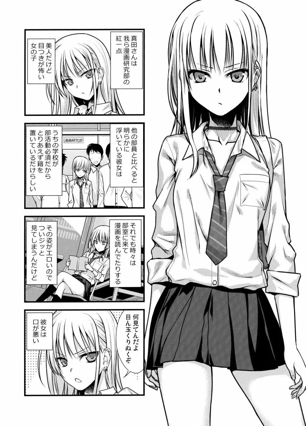 KOGGIO Page.3