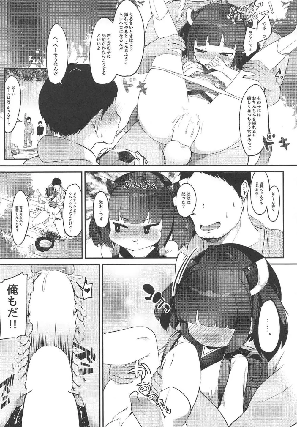 きりたんとコッショリしちゅえーしょん!! Page.11