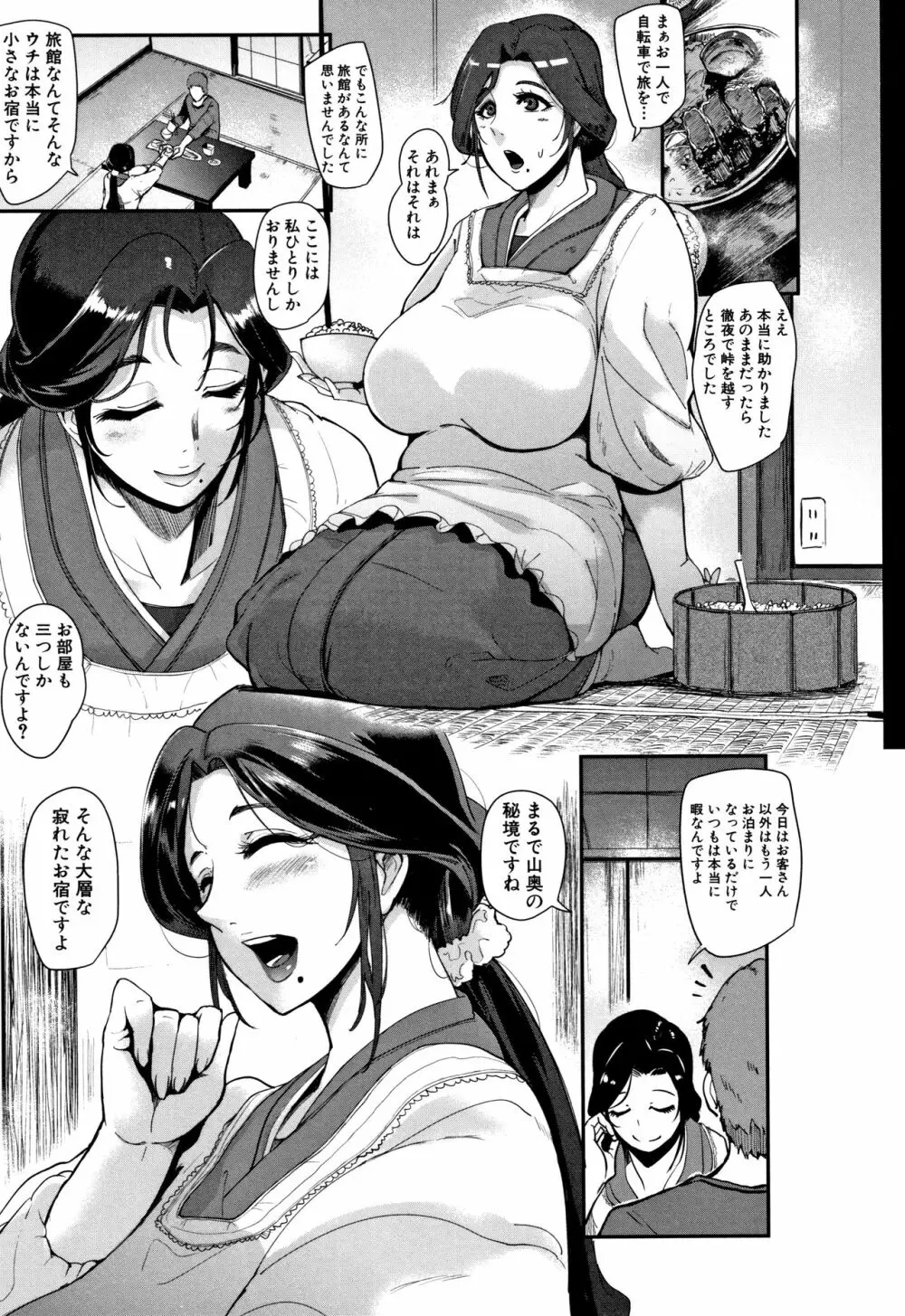 ちゅっぽん女の吸引奉仕 Page.109