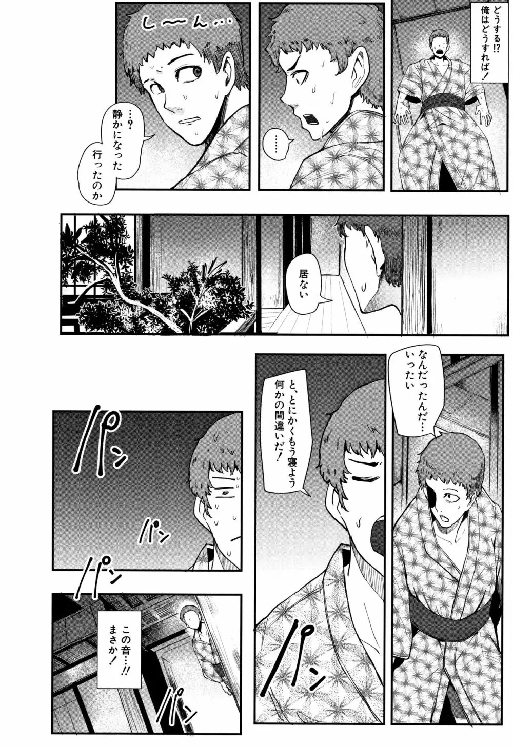 ちゅっぽん女の吸引奉仕 Page.114