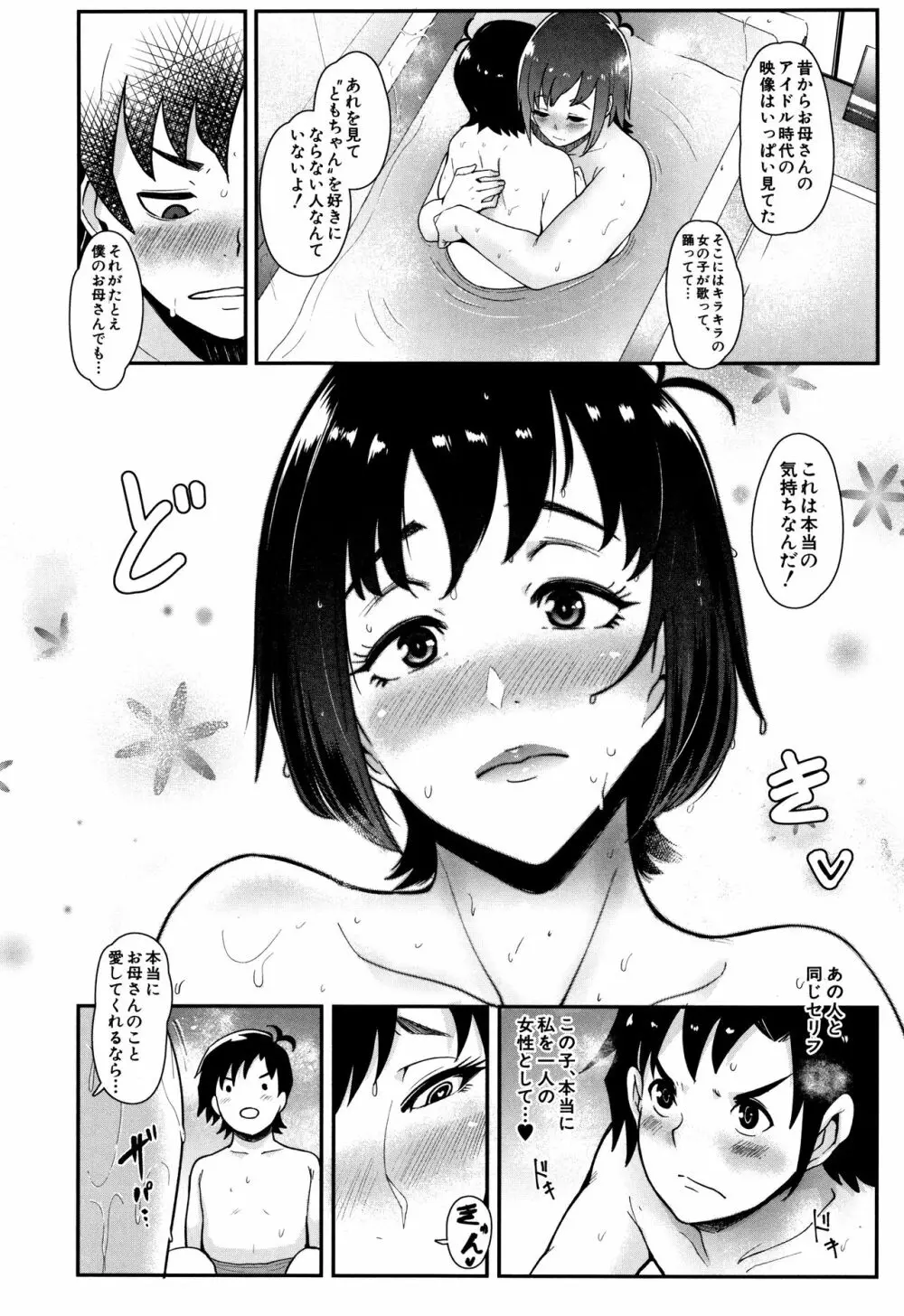 ちゅっぽん女の吸引奉仕 Page.152
