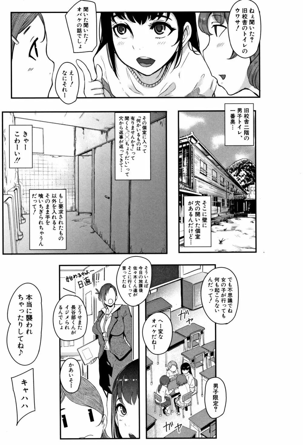 ちゅっぽん女の吸引奉仕 Page.47