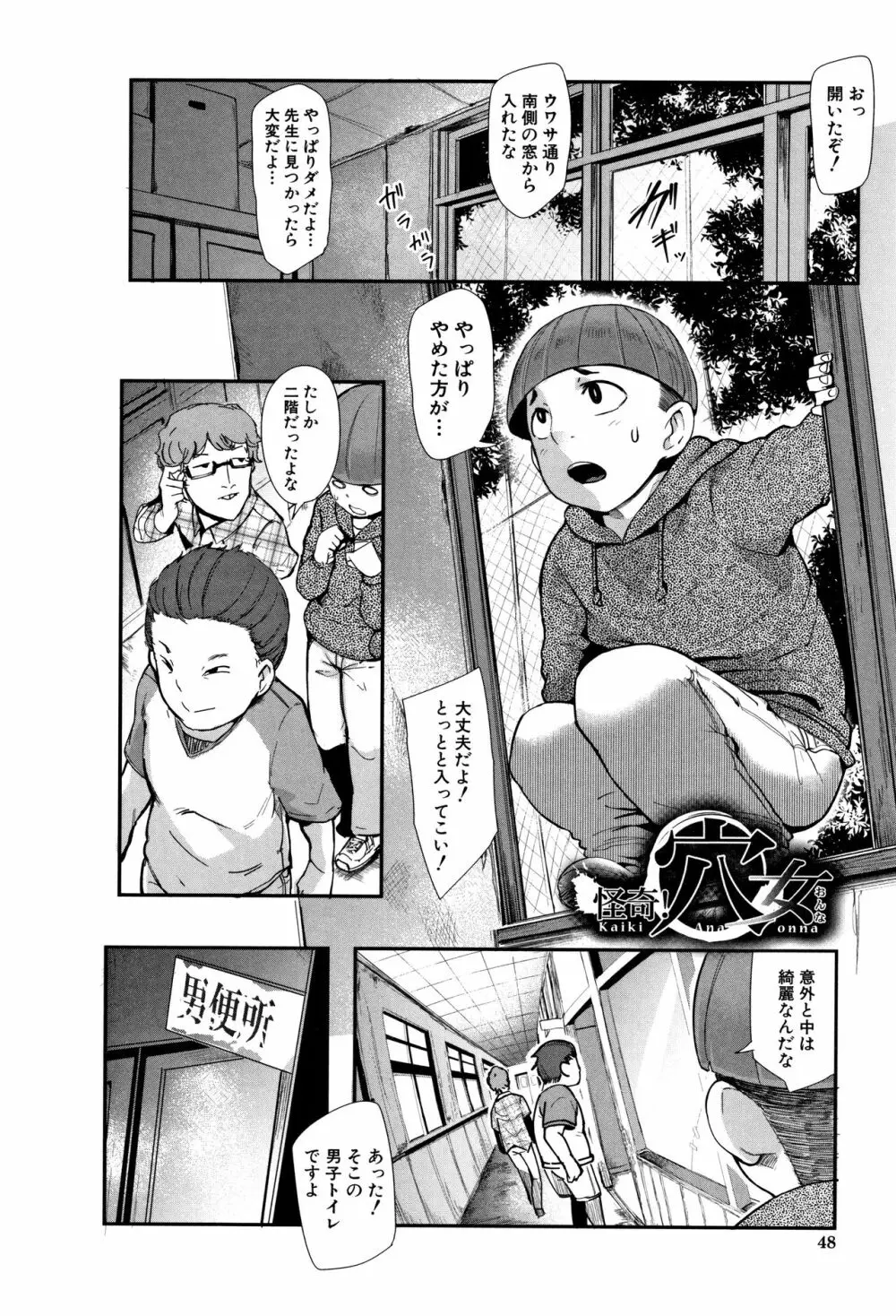 ちゅっぽん女の吸引奉仕 Page.48