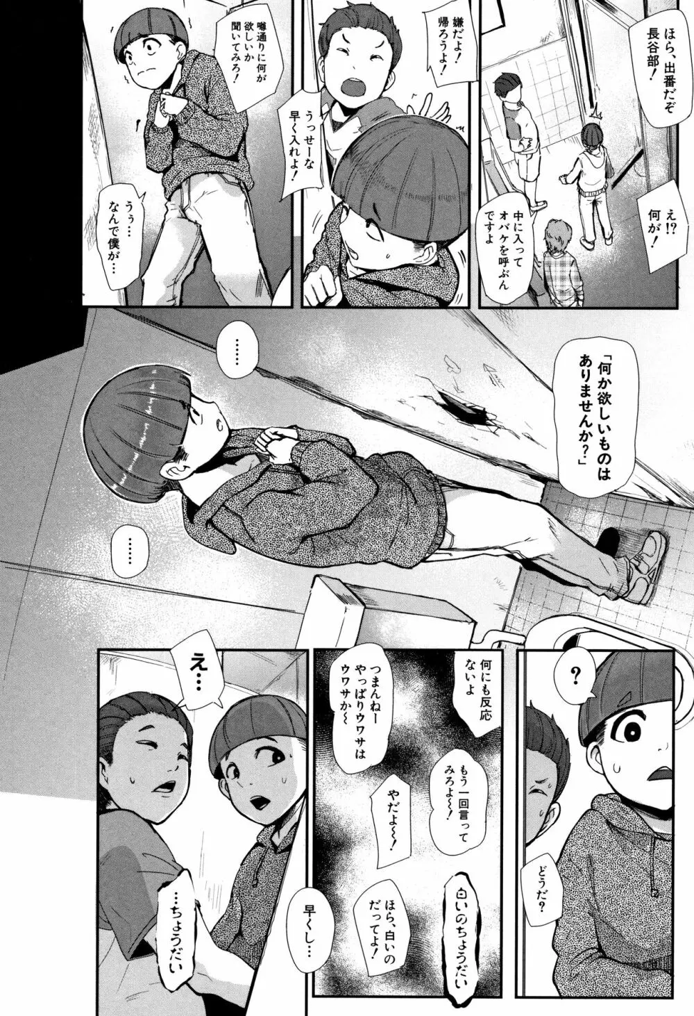 ちゅっぽん女の吸引奉仕 Page.50