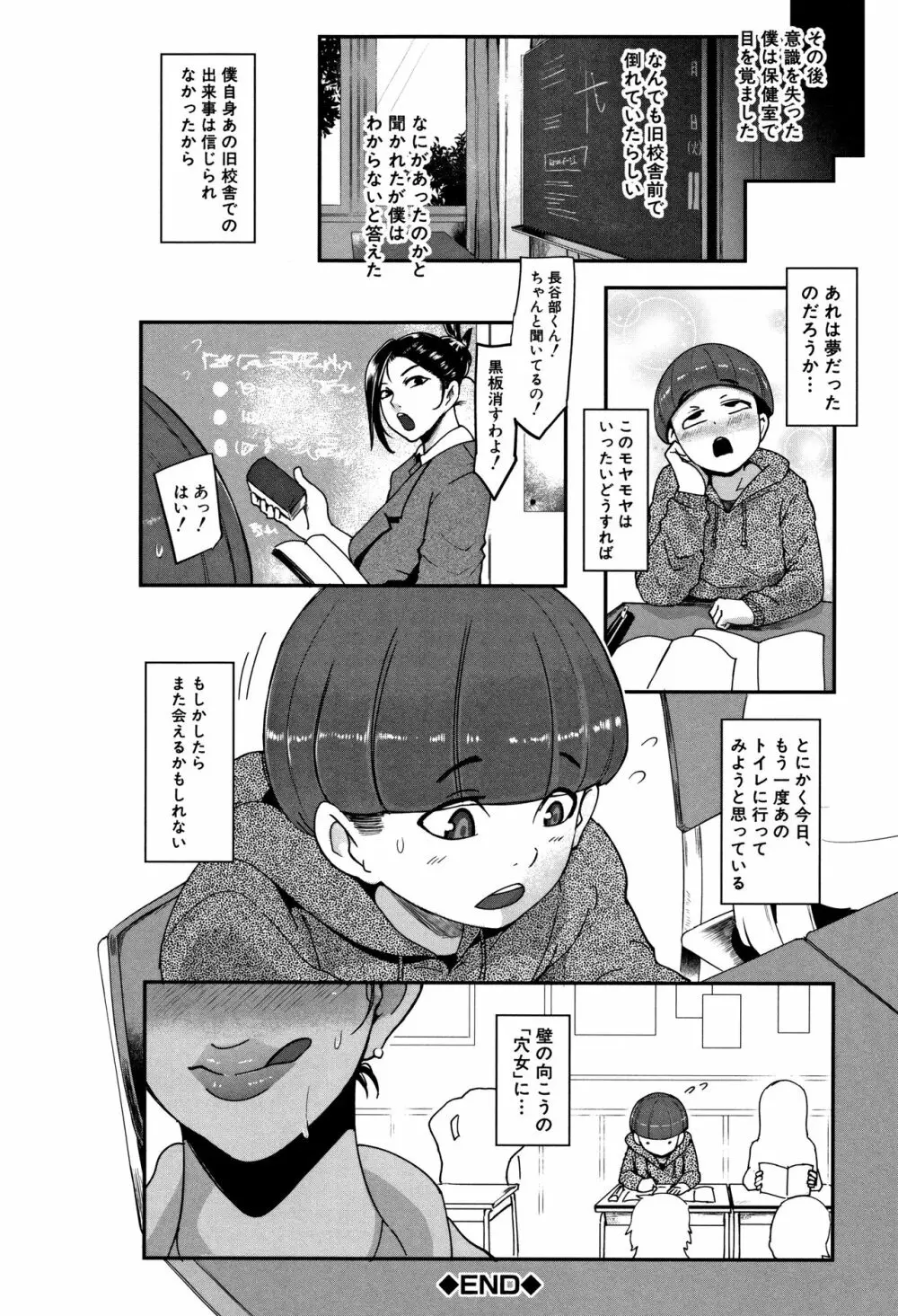 ちゅっぽん女の吸引奉仕 Page.74