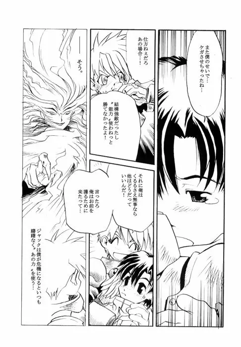 羽 Page.3