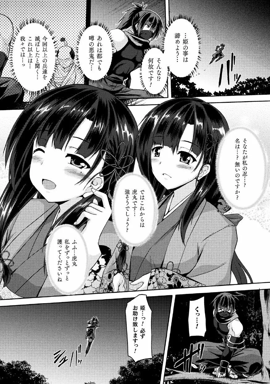 二次元コミックマガジン 肉鎧になった女たちVol.1 Page.24