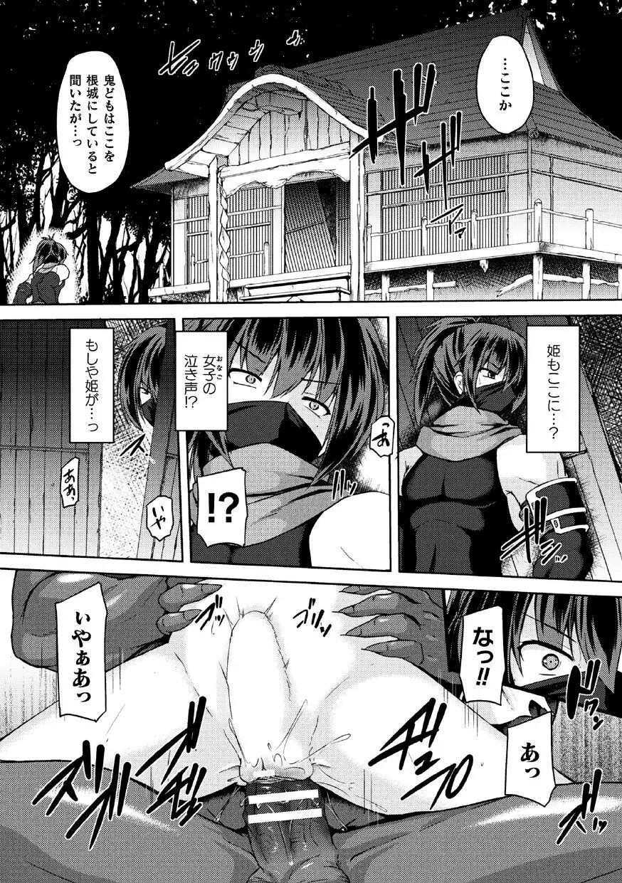 二次元コミックマガジン 肉鎧になった女たちVol.1 Page.25