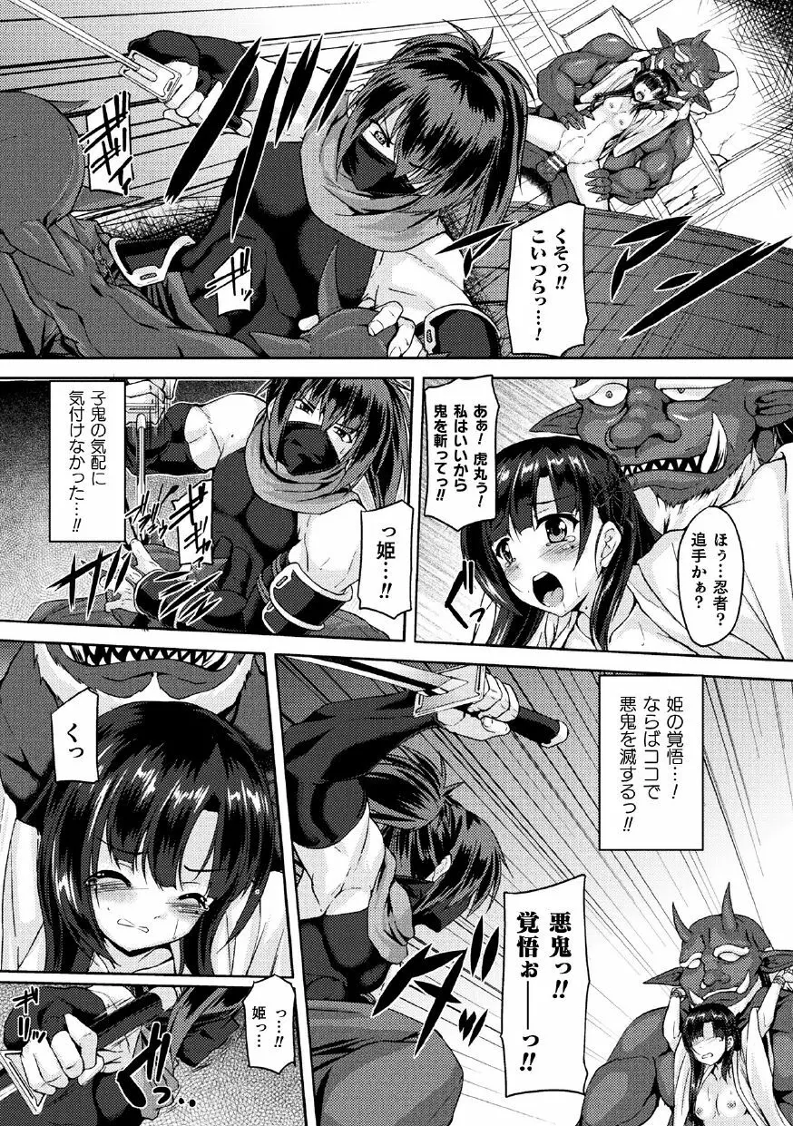 二次元コミックマガジン 肉鎧になった女たちVol.1 Page.28