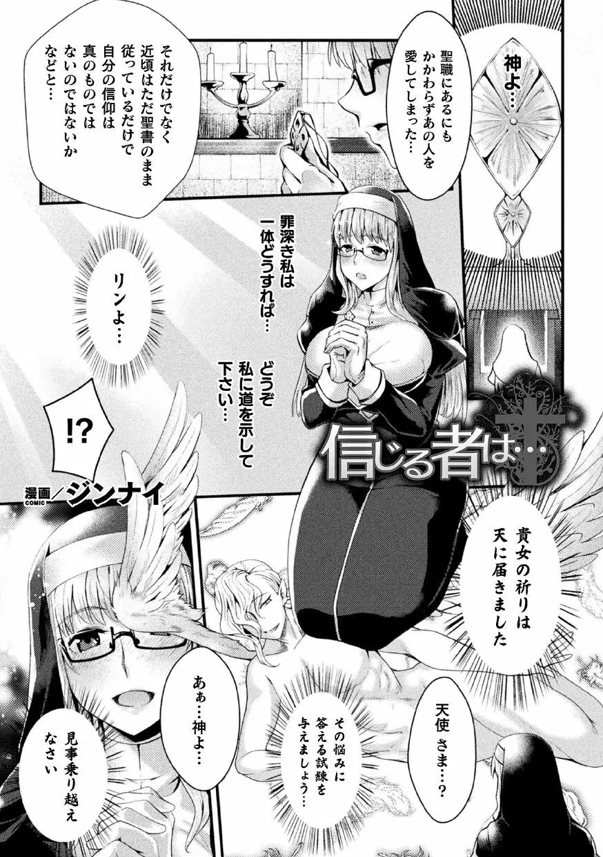 二次元コミックマガジン 肉鎧になった女たちVol.1 Page.63