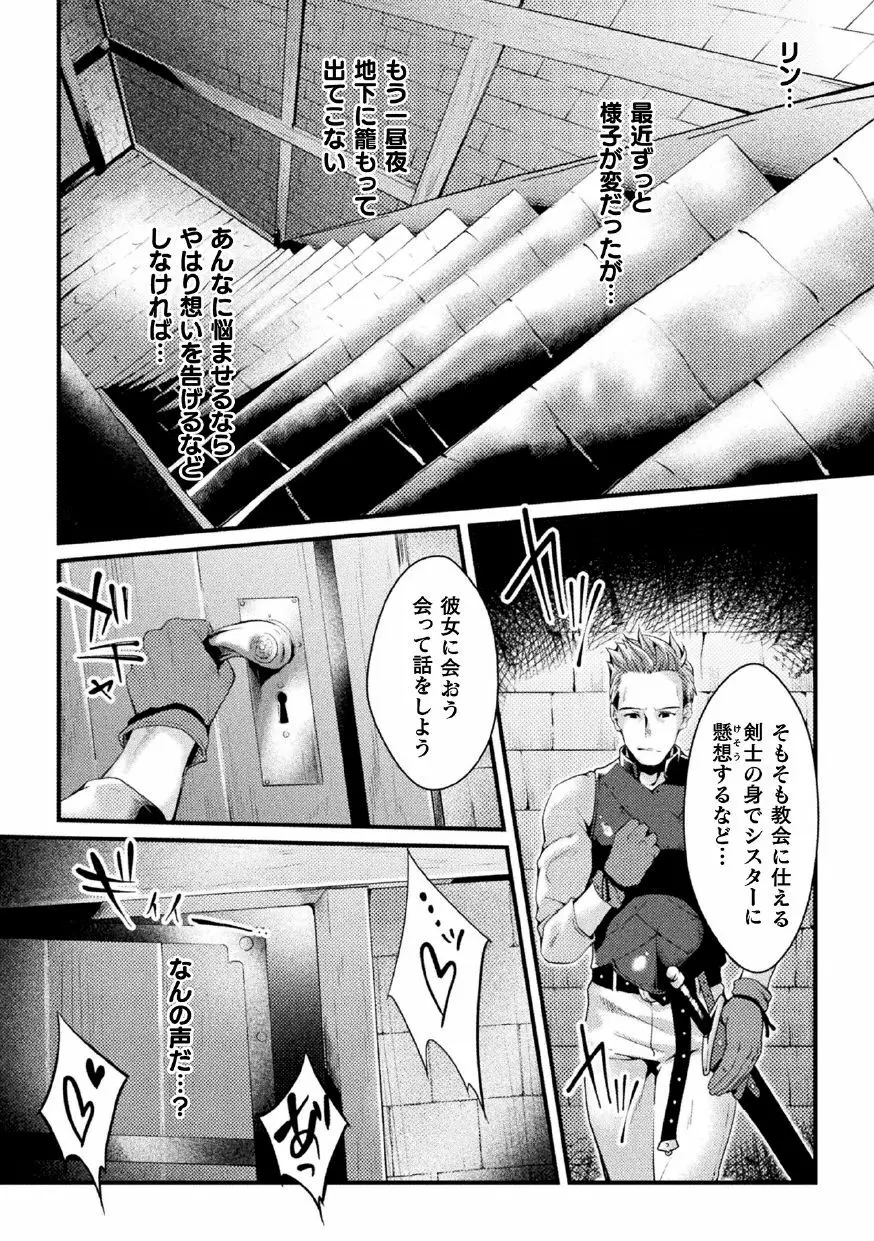 二次元コミックマガジン 肉鎧になった女たちVol.1 Page.64