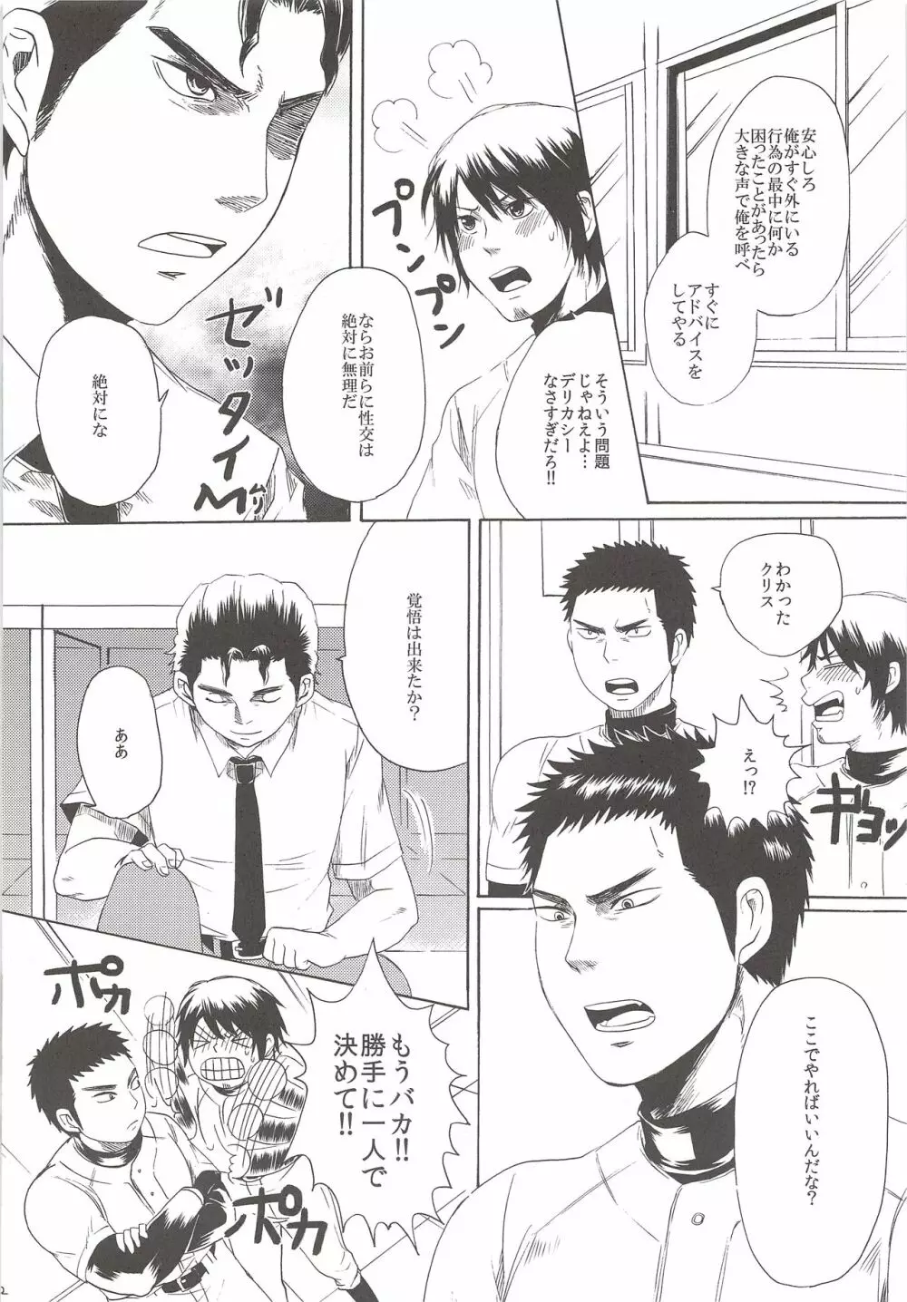 Perfect ERO Page.11