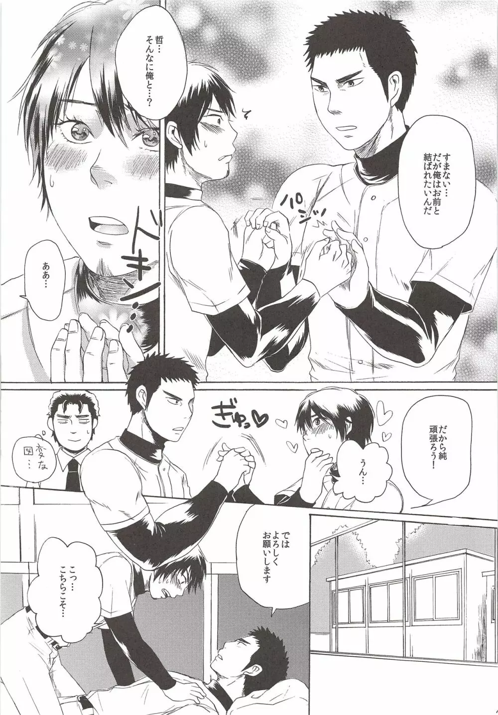 Perfect ERO Page.12