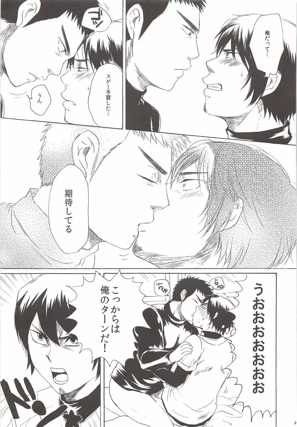 Perfect ERO Page.22