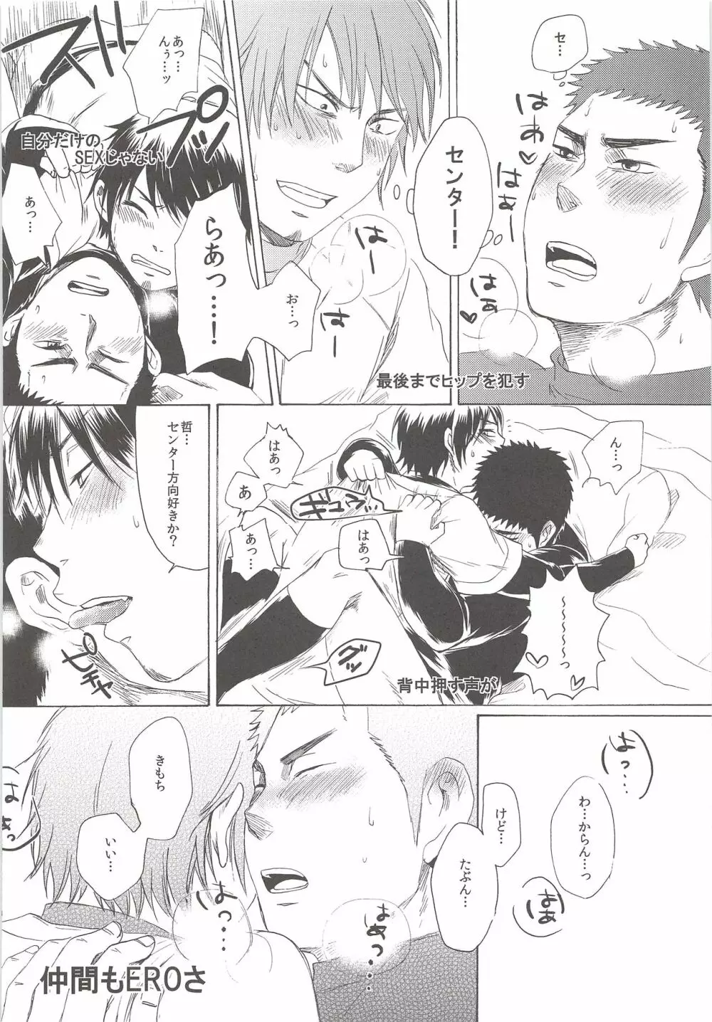 Perfect ERO Page.29