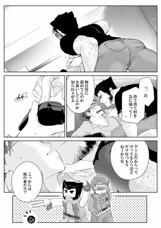 LEWD MARVEI Page.20