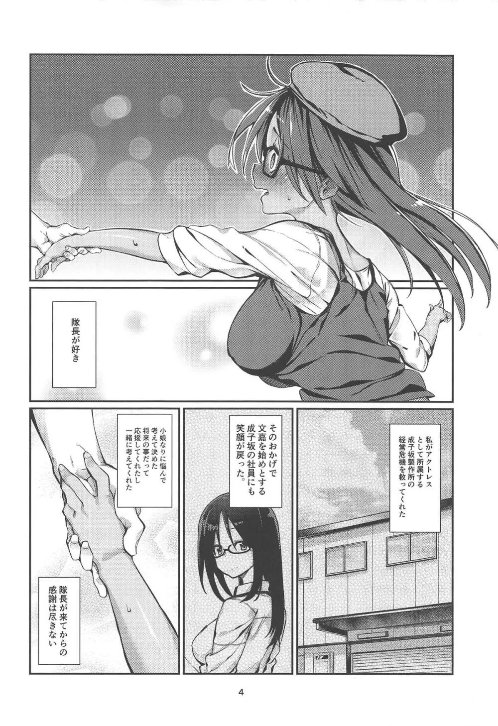 シタラ本。 Page.3