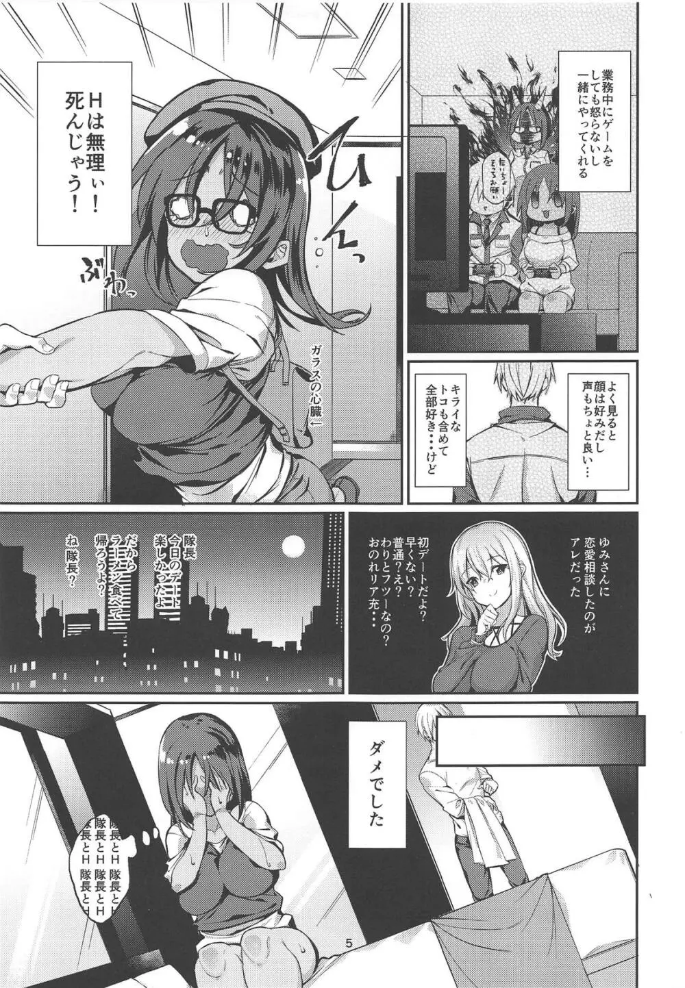 シタラ本。 Page.4