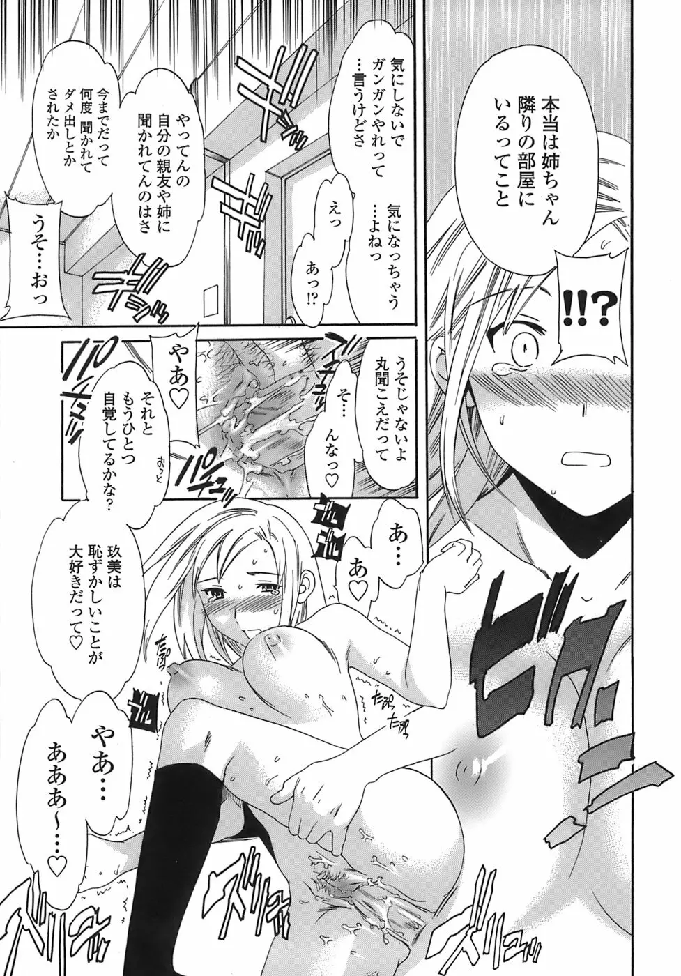 Juicy 限定版 Page.100