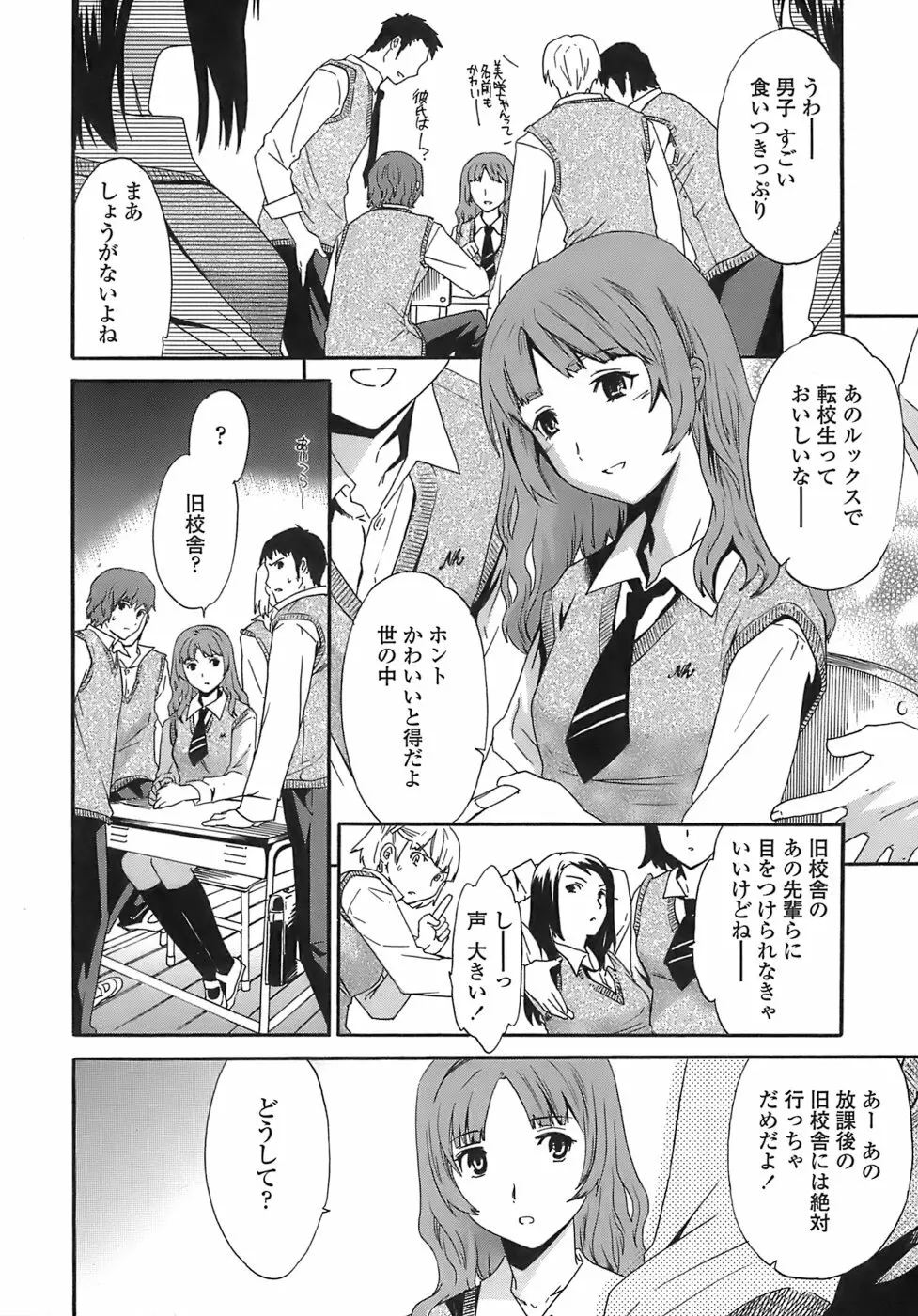 Juicy 限定版 Page.11