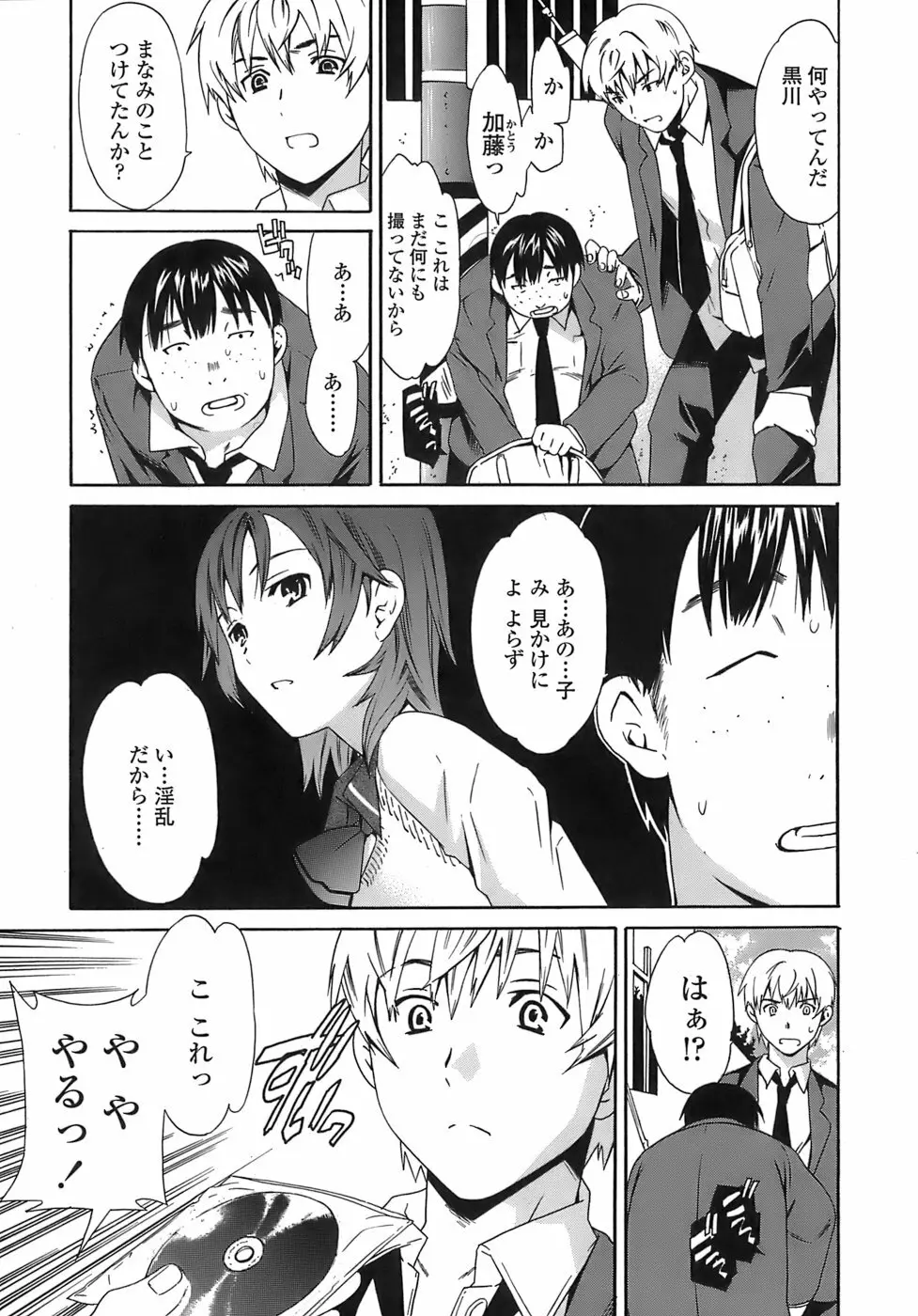 Juicy 限定版 Page.124