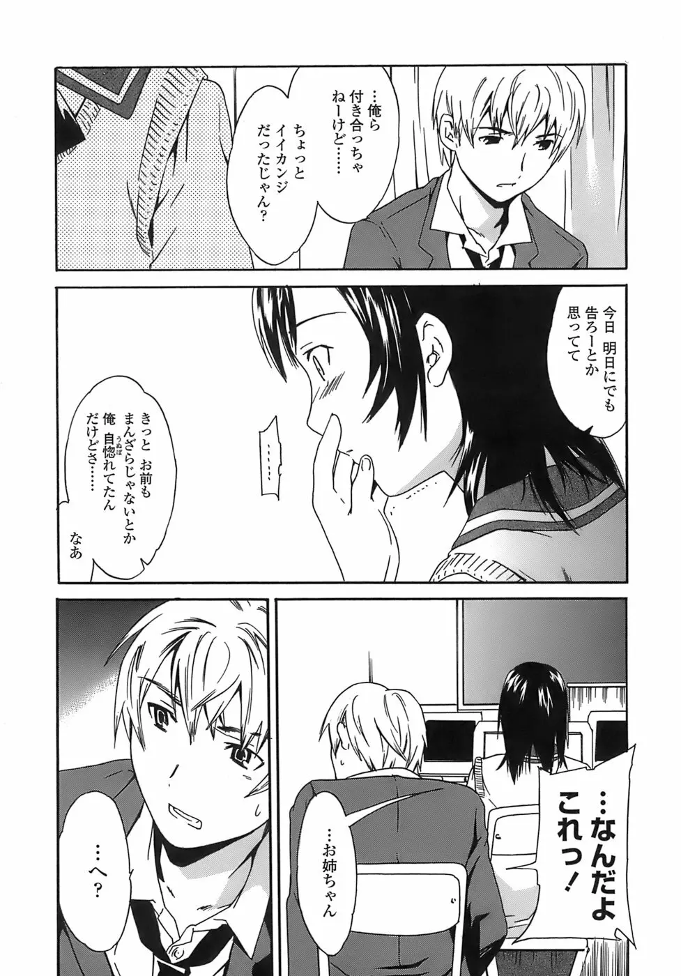 Juicy 限定版 Page.136