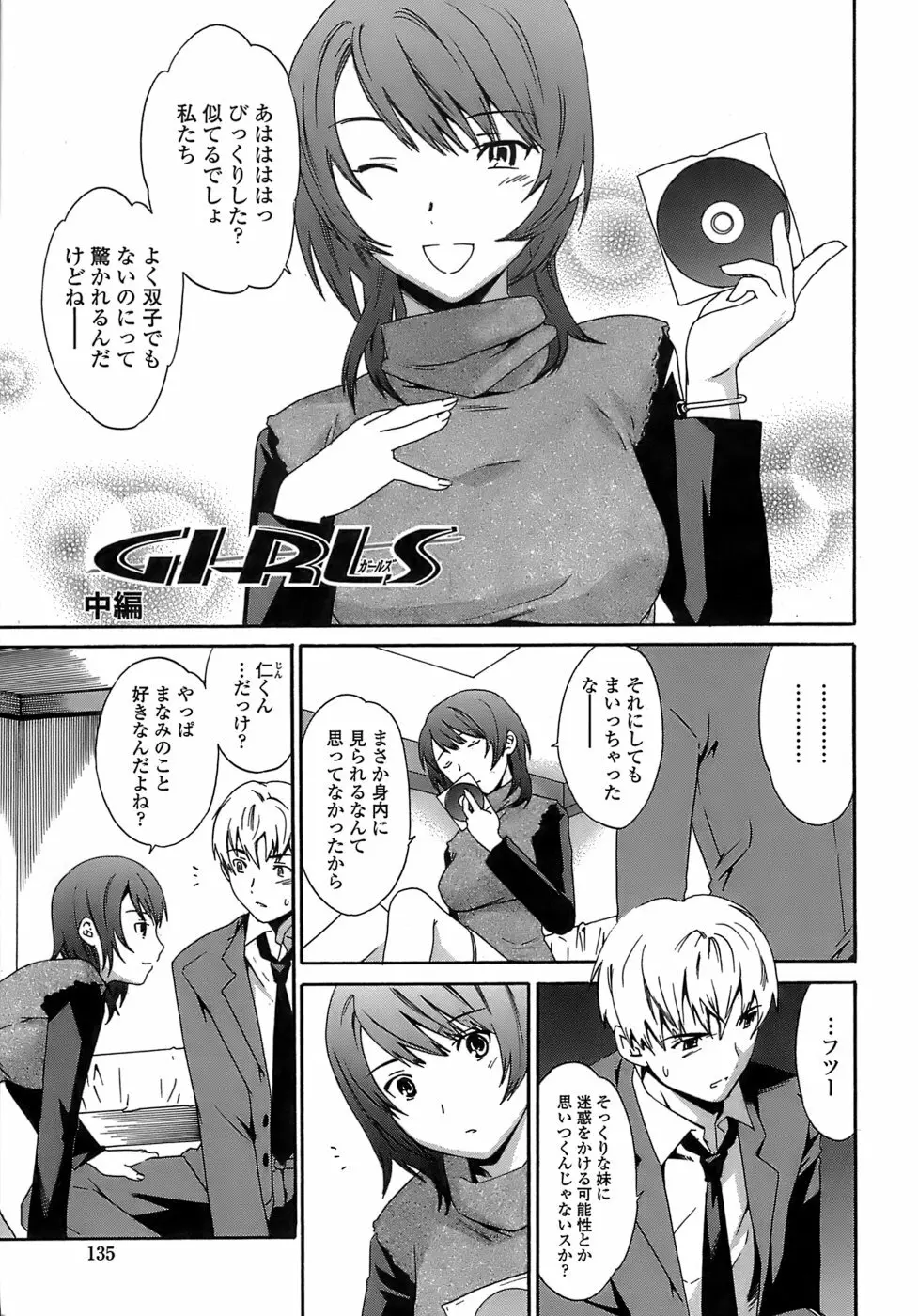 Juicy 限定版 Page.138