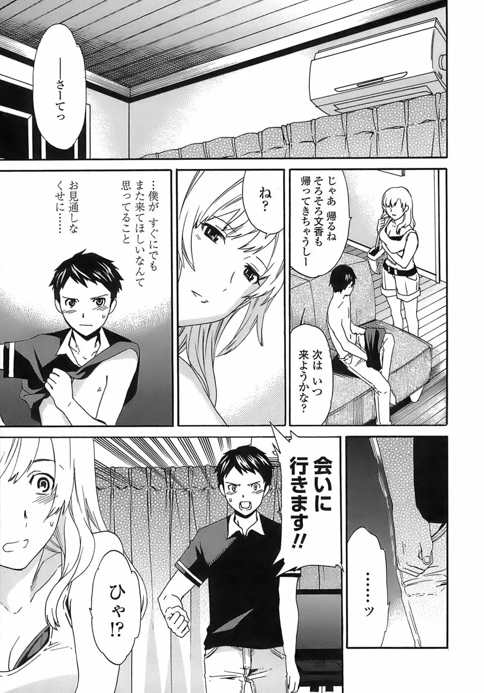 Juicy 限定版 Page.182