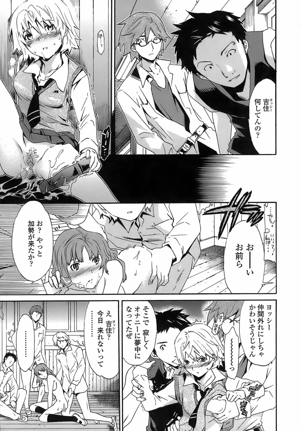 Juicy 限定版 Page.30