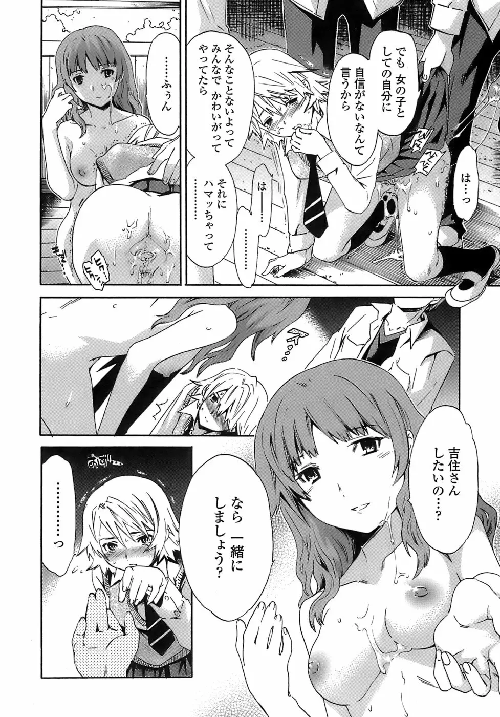 Juicy 限定版 Page.33