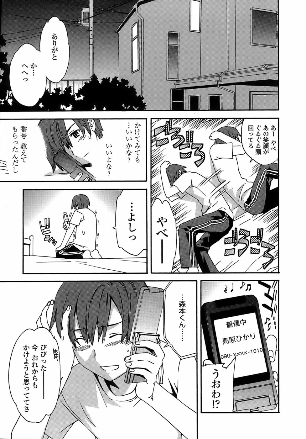 Juicy 限定版 Page.64