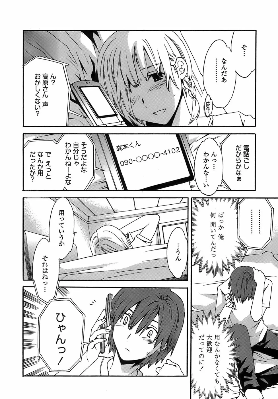 Juicy 限定版 Page.65