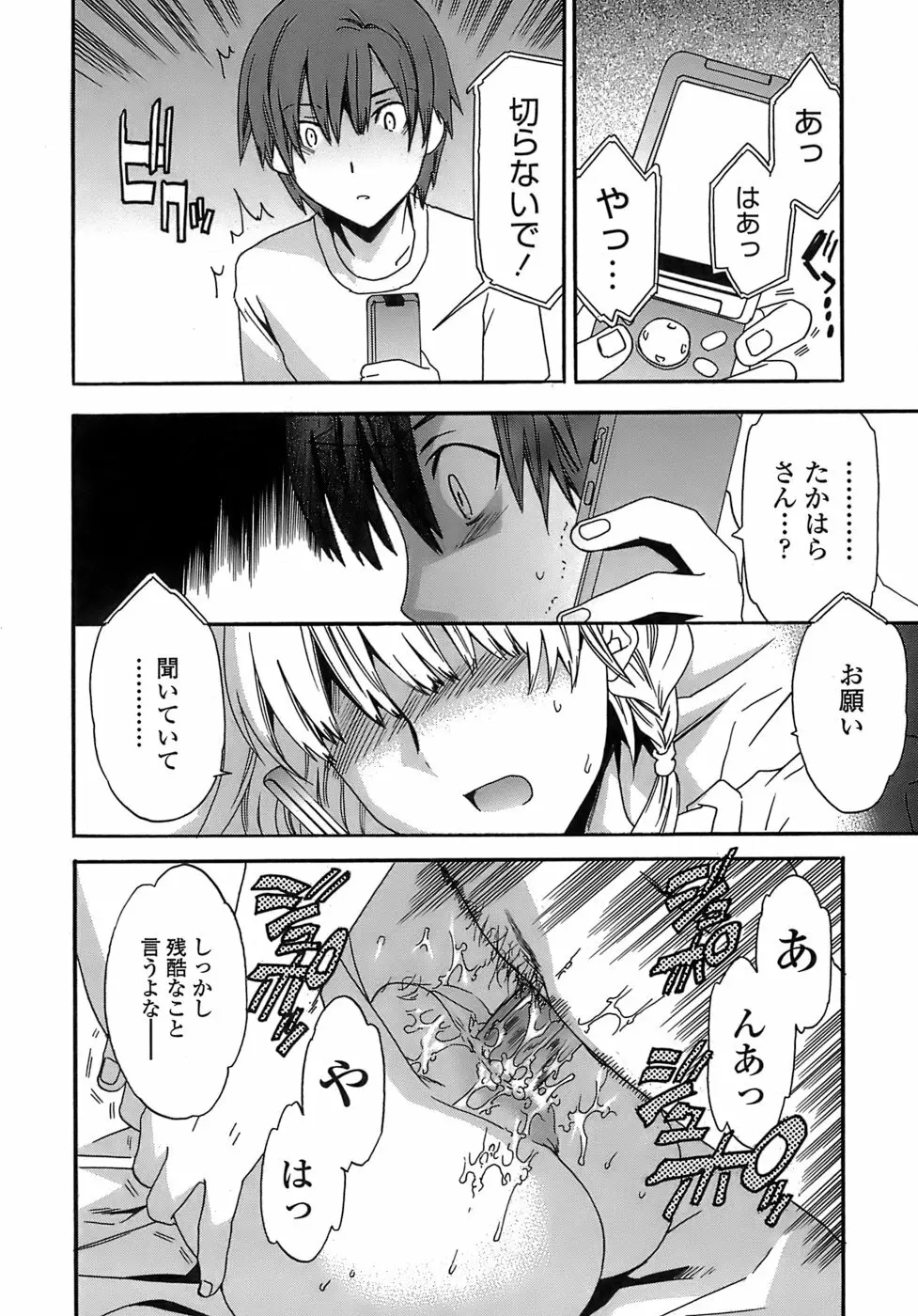 Juicy 限定版 Page.69