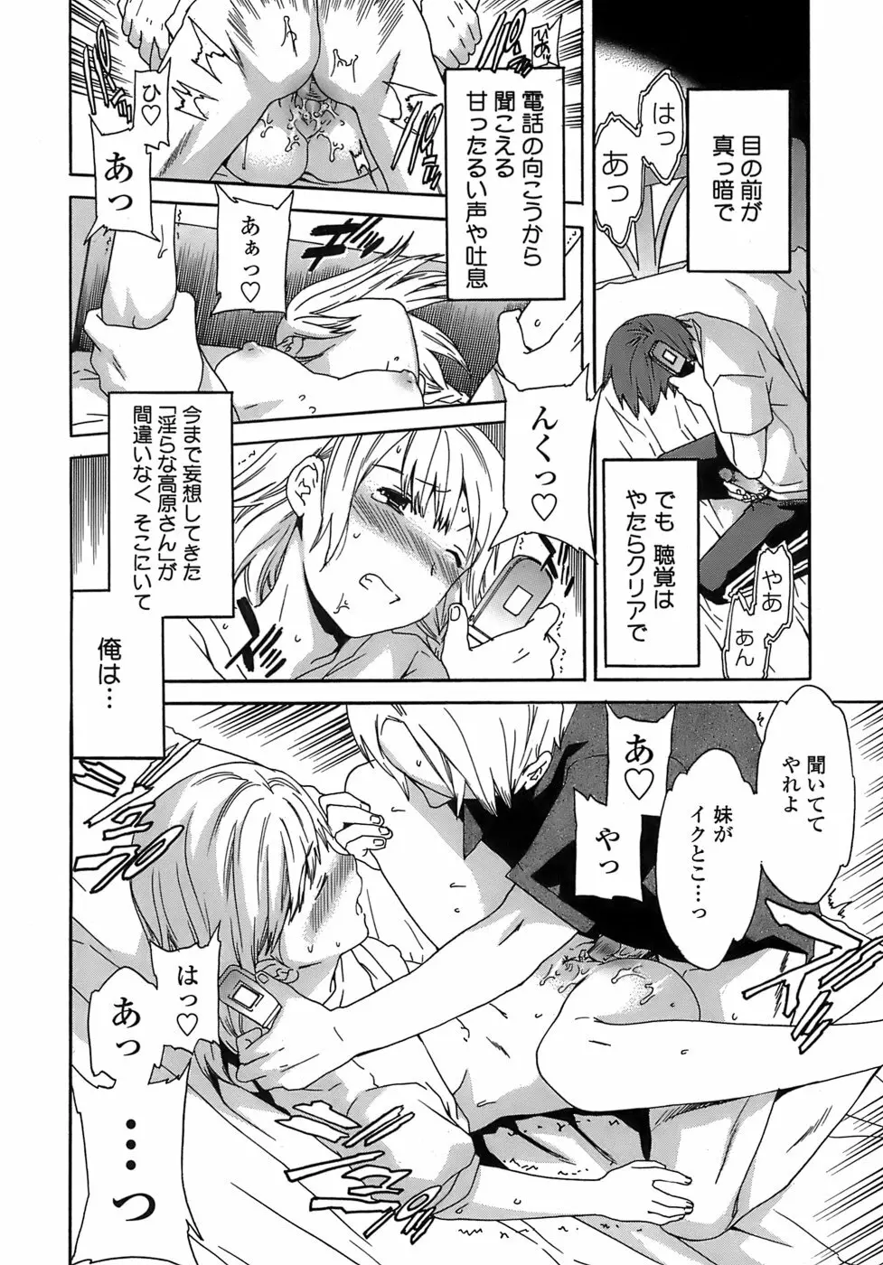 Juicy 限定版 Page.71