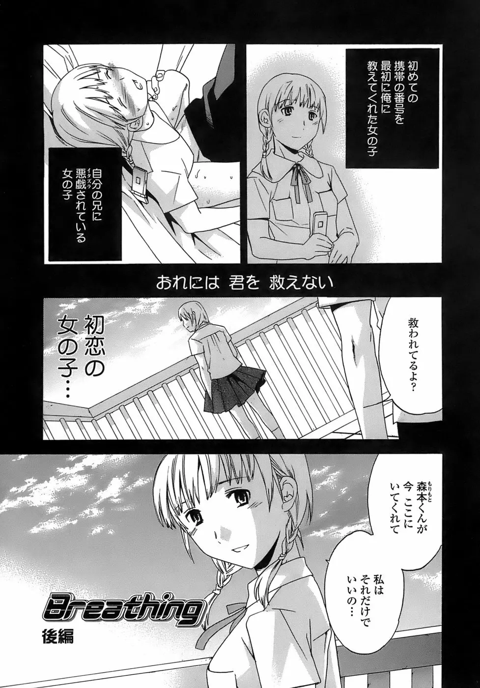 Juicy 限定版 Page.74