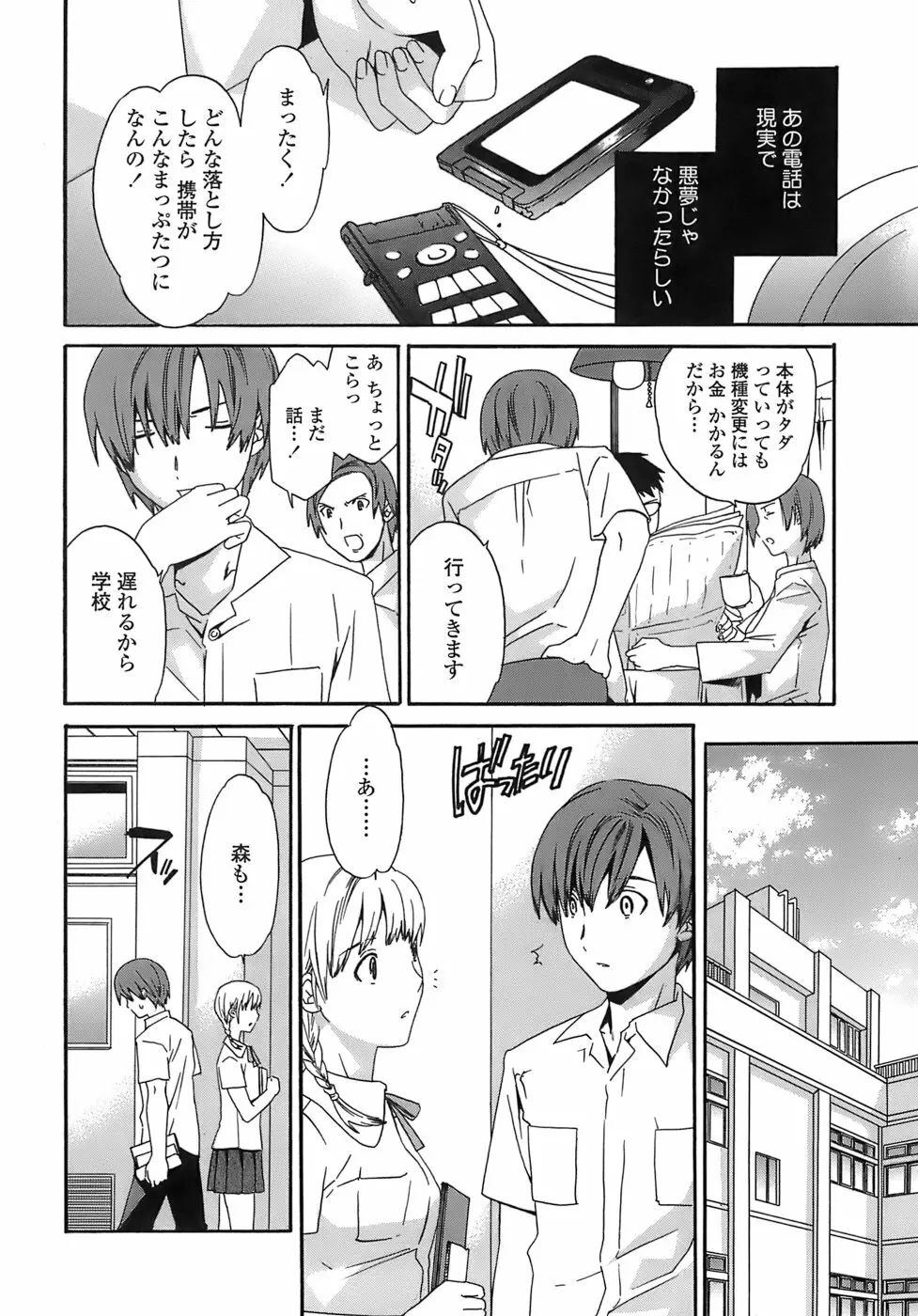 Juicy 限定版 Page.75