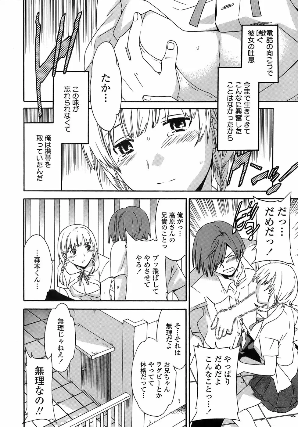 Juicy 限定版 Page.81