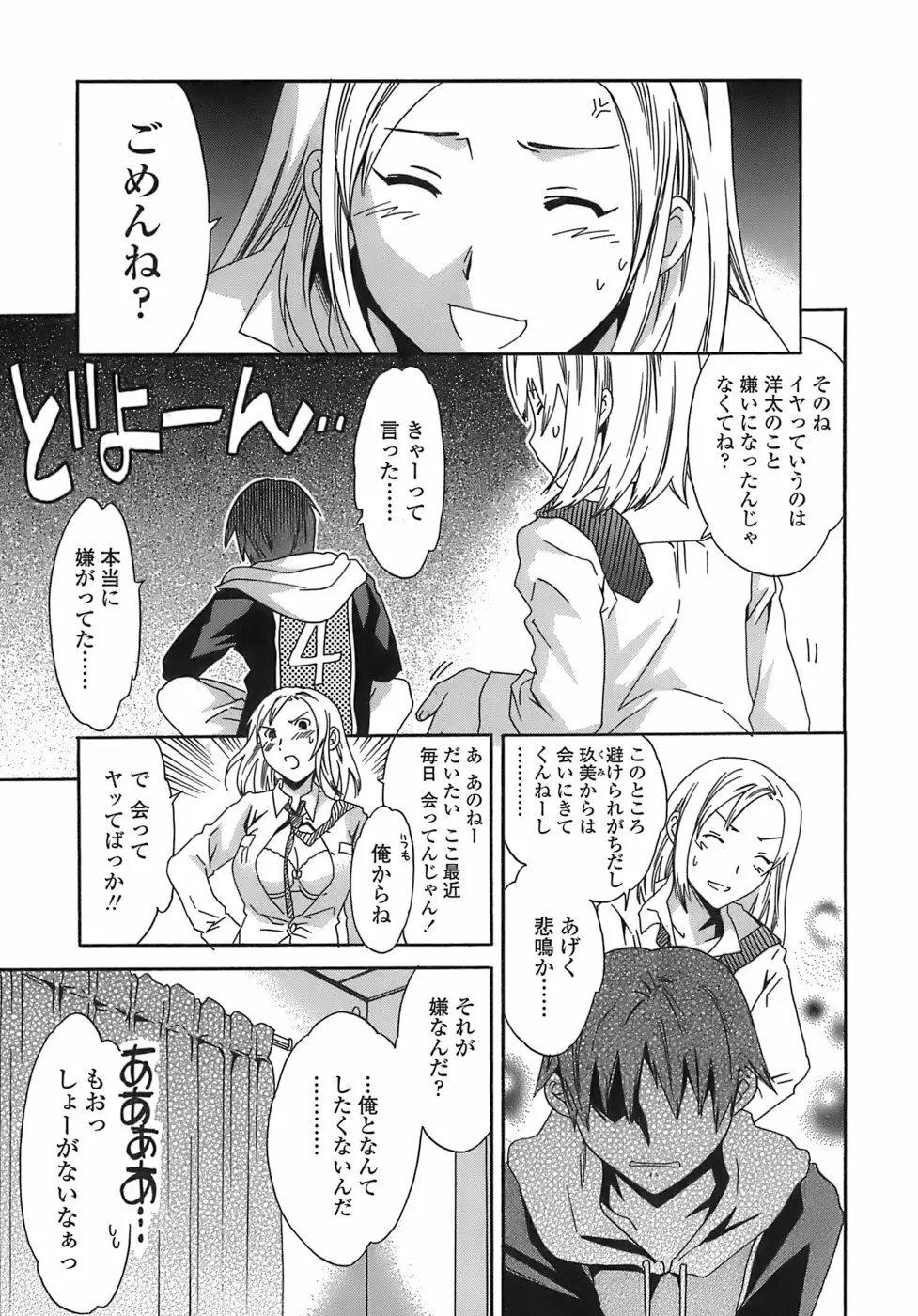 Juicy 限定版 Page.92