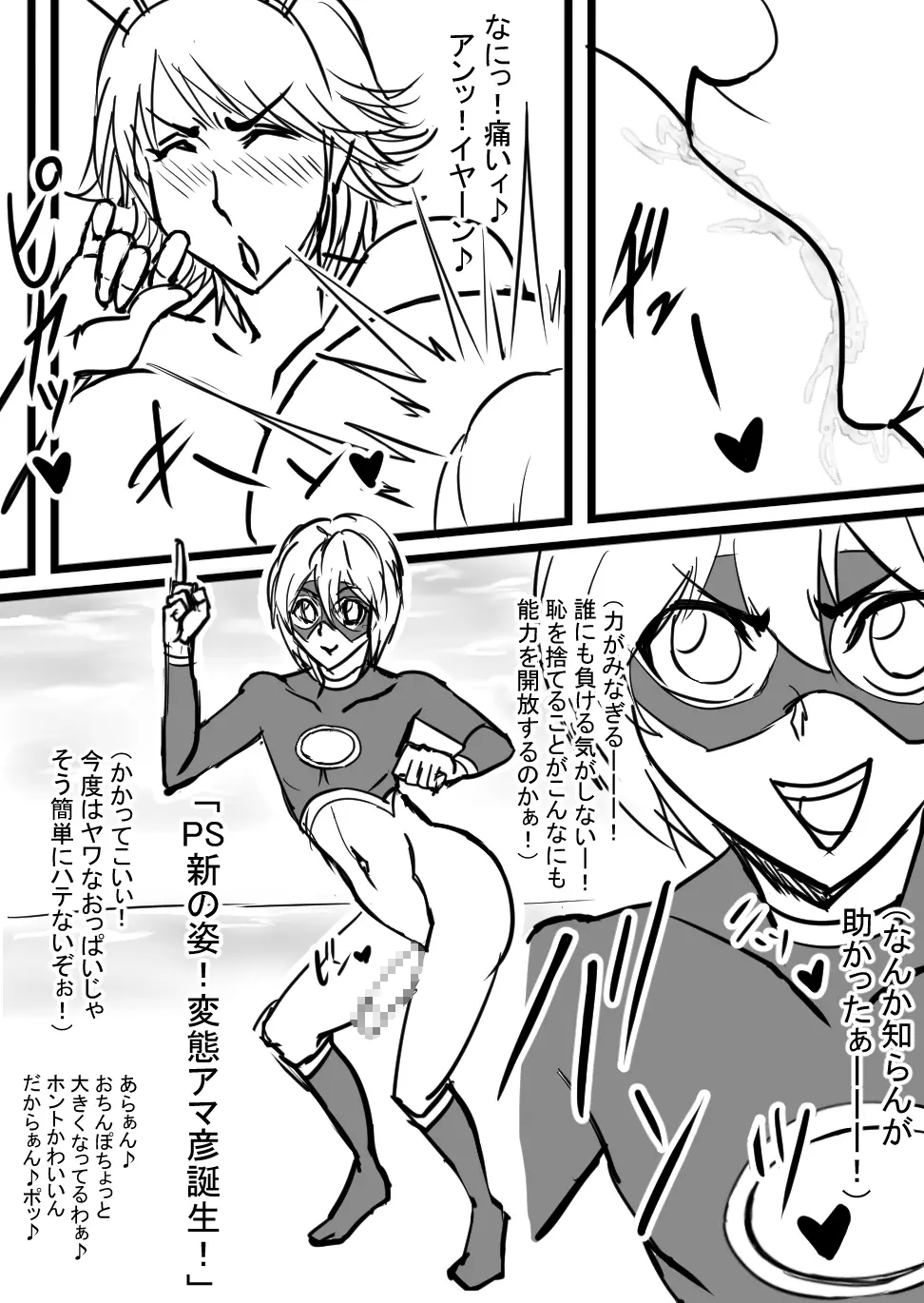 超バニー Versus1 Page.15