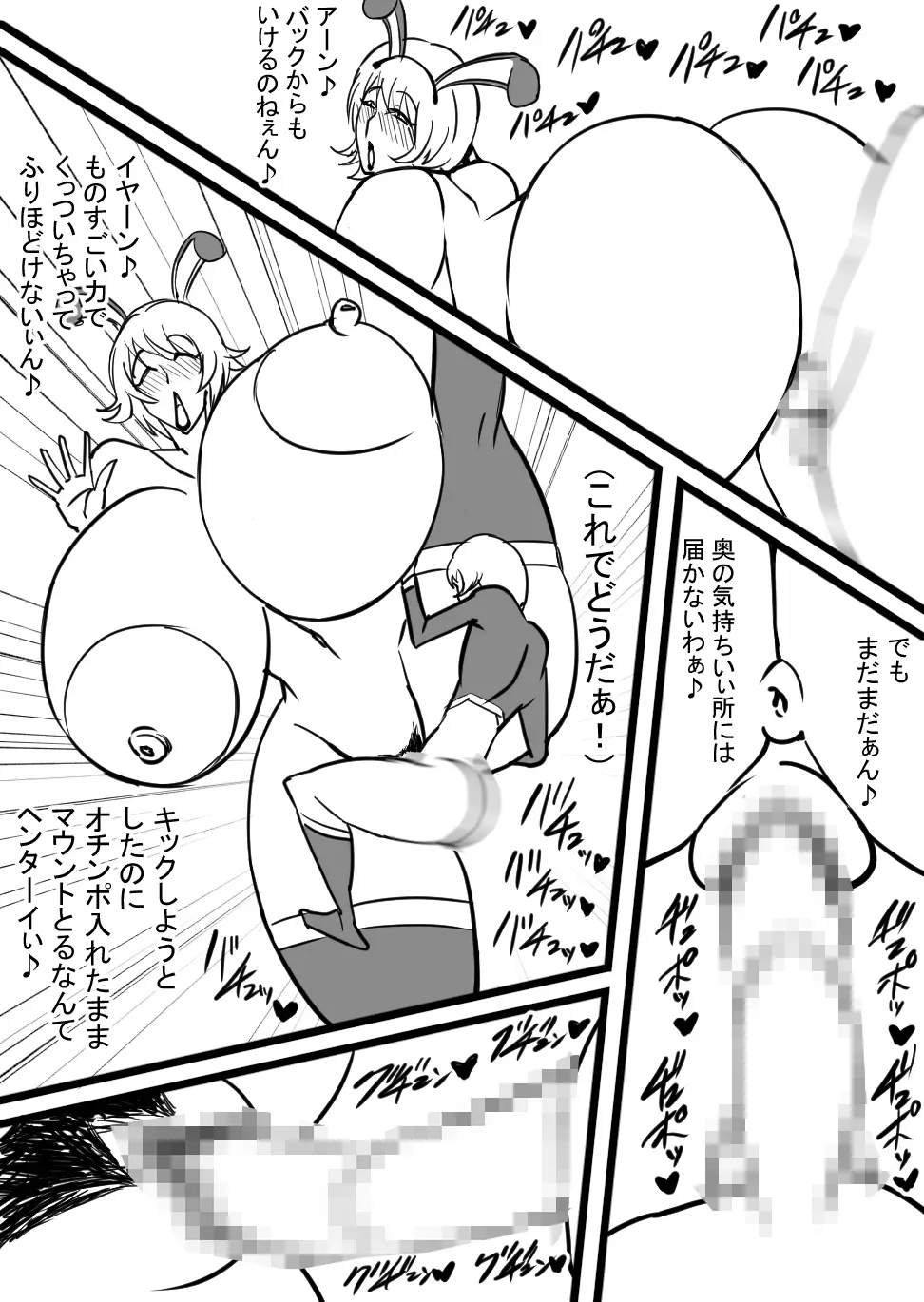 超バニー Versus1 Page.29